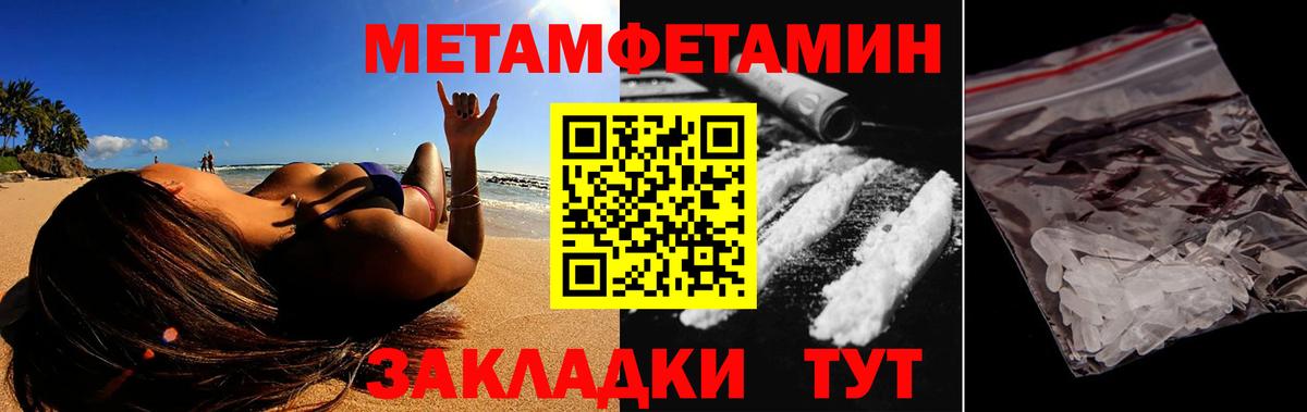 Камышин  АМФЕТАМИН Розовый  Вход с VPN 