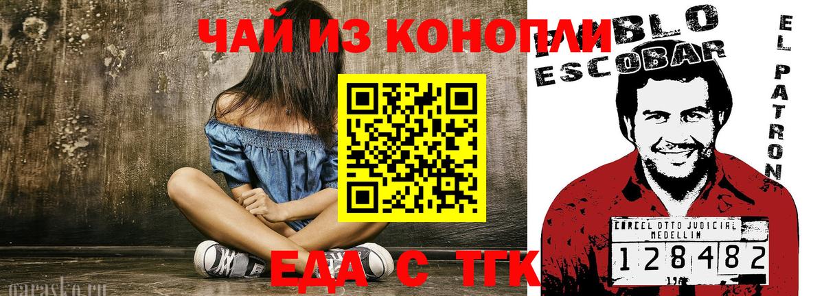 Камышин  Еда ТГК конопля  Вход с VPN 