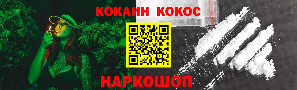 Кокаин  Вход с VPN  Камышин  COCAIN 97%  COCAIN FishScale 