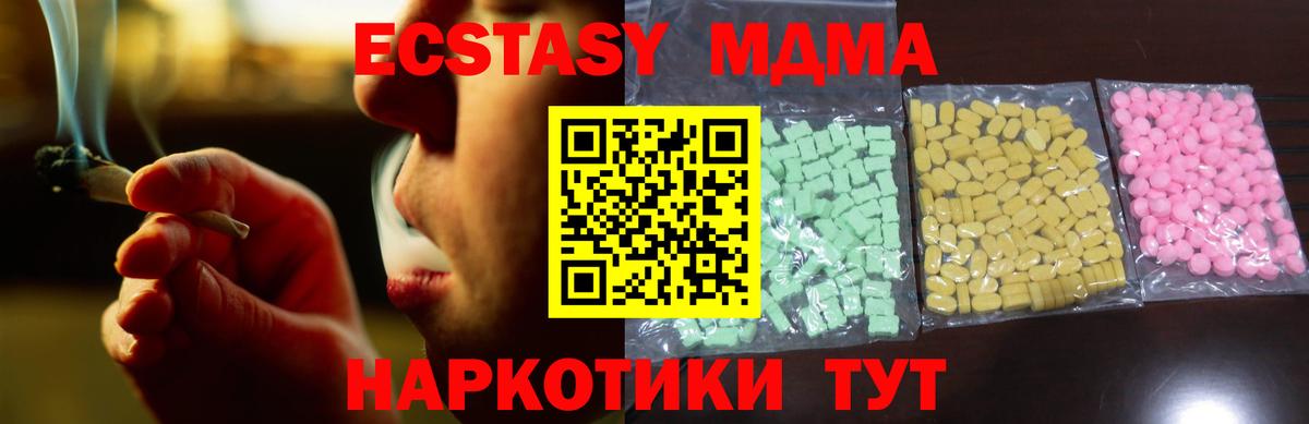 Камышин  Экстази  Вход с VPN  Экстази 300 mg 