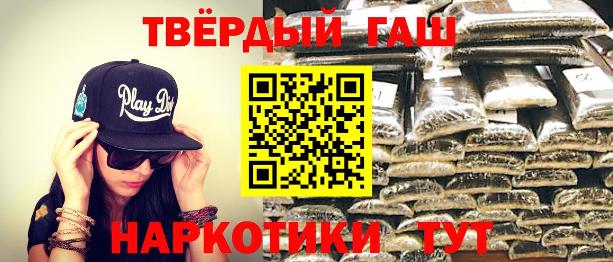 Камышин  где найти   Вход с VPN  ГАШ индика сатива  Гашиш 