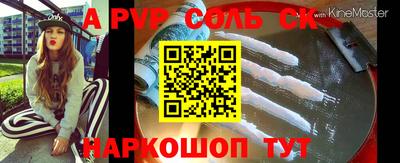 ALPHA-PVP Бузулук