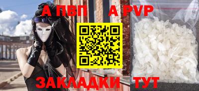 ALPHA-PVP Бузулук