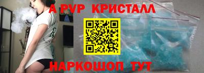кристаллы Будённовск