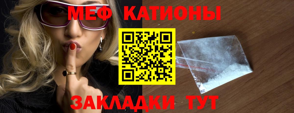 Камышин  Мефедрон 4 MMC  МЯУ-МЯУ  Вход с VPN  Мефедрон кристаллы 