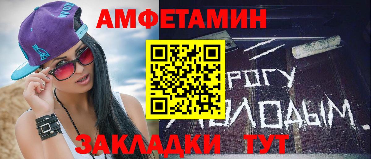 МЕТАМФЕТАМИН кристалл Камышин