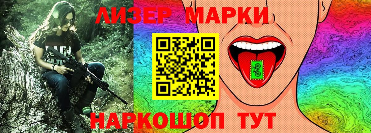 Наркотические марки 1500мкг  Вход с VPN  Камышин 