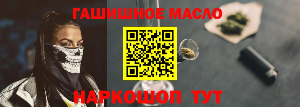 Дистиллят ТГК гашишное масло  Вход с VPN  Дистиллят ТГК вейп  Камышин 