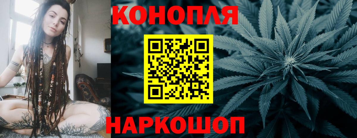 Бошки марихуана LSD WEED Камышин